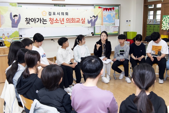 유영숙 김포시의원 9일 청수초등학교에서 '찾아가는 청소년 의회교실' 주재