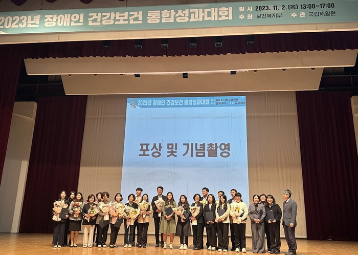 고양특례시 2023년 장애인 건강보건관리사업 성과대회 수상