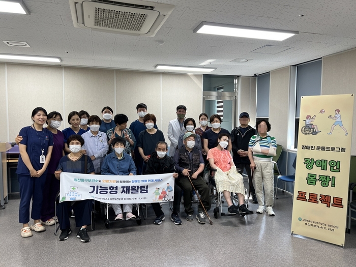 고양특례시 기능형 재활팀 운영
