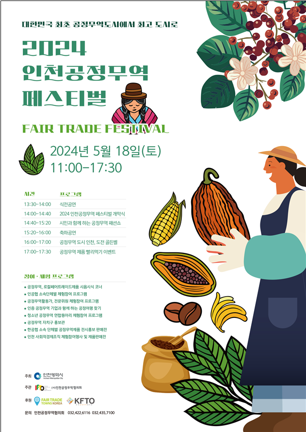 인천시