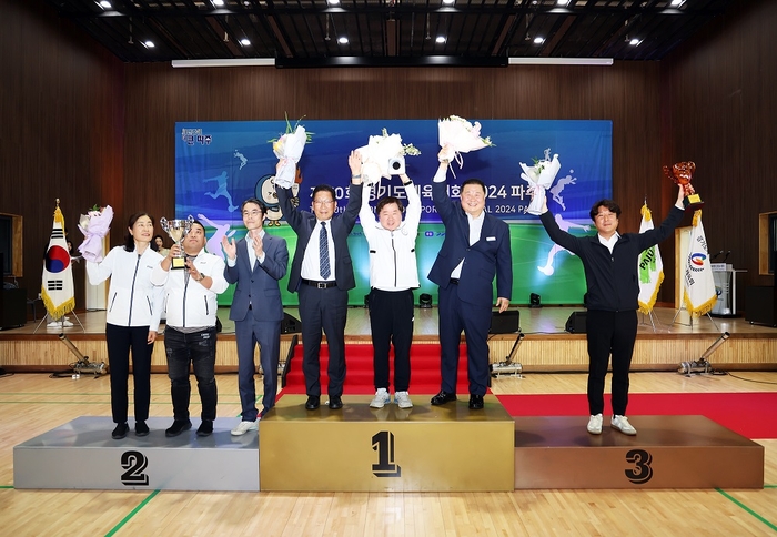 경기도체육대회 2024 파주 폐회식