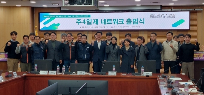 주4일제 네트워크