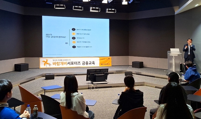 KB증권 바람개비서포터즈 교육