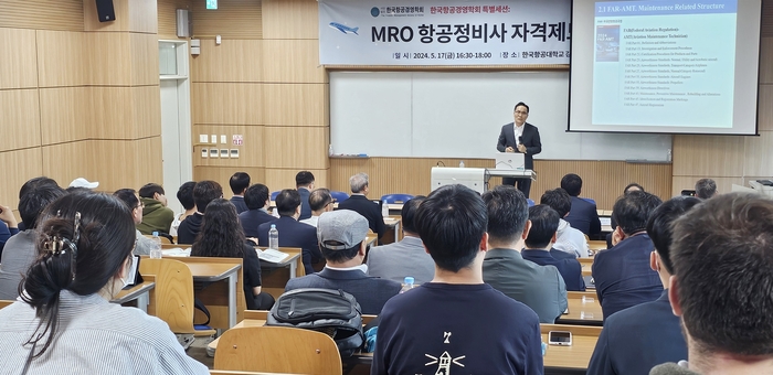 한국항공경영학회