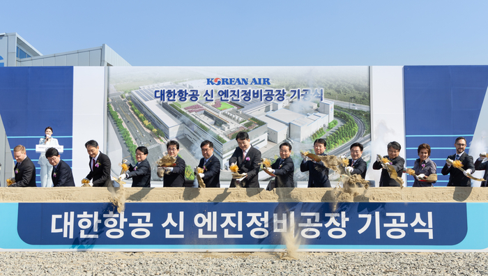 대한항공