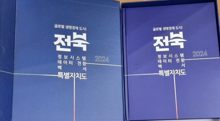 전북도