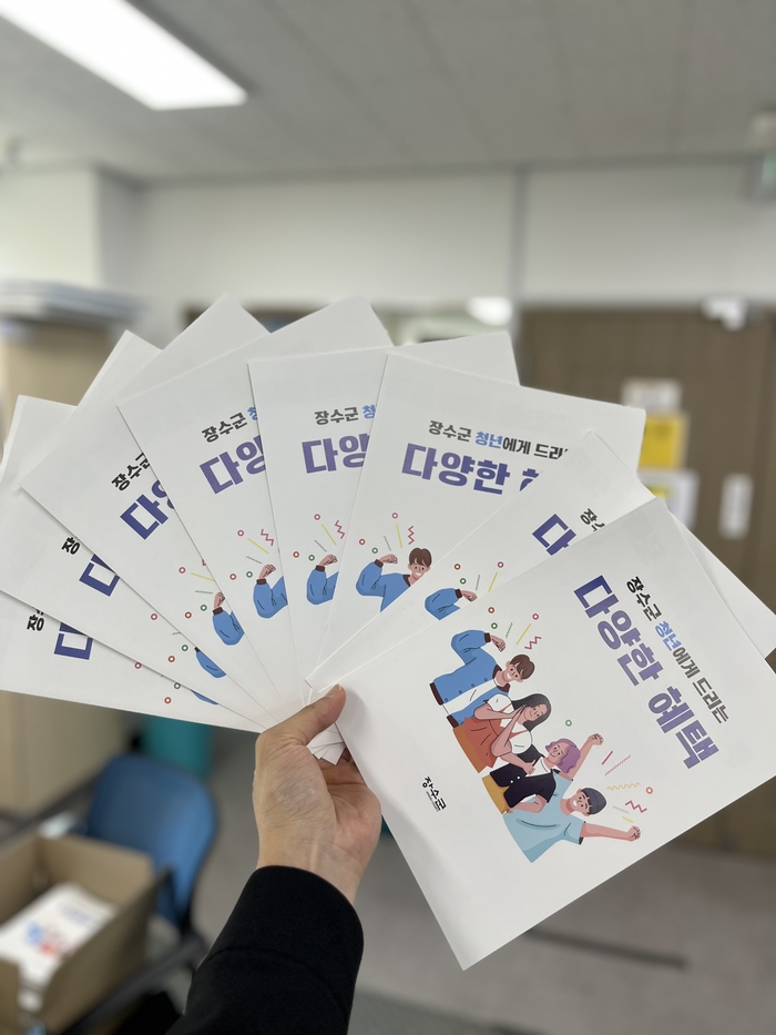 장수군