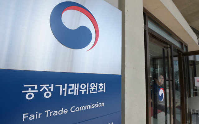 공정위