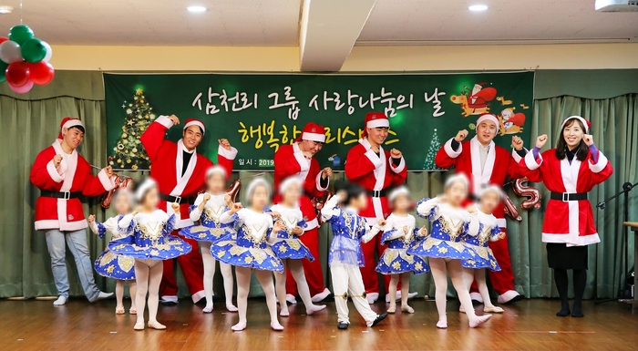 삼천리 직원들이 지역 복지기관 아동들과 함께 크리스마스 행사를 진행하고 있다.