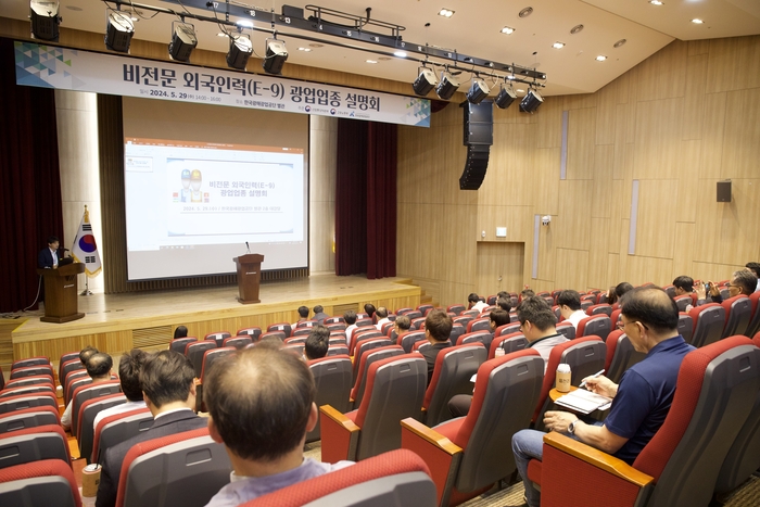 한국광해광업공단은 29일 강원도 원주 본사에서 외국인 근로자 채용 설명회를 개최했다.