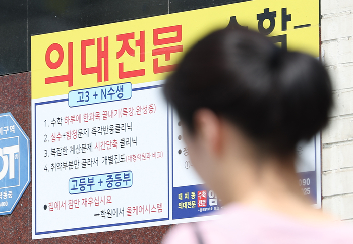 의대 증원에 격변 예상되는 의대 입시