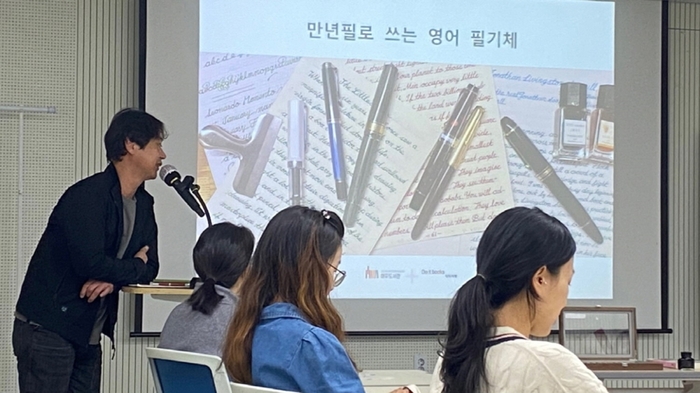 고양특례시 마두도서관-지역서점 협력 프로그램 '만년필로 쓰는 영어 필기체'