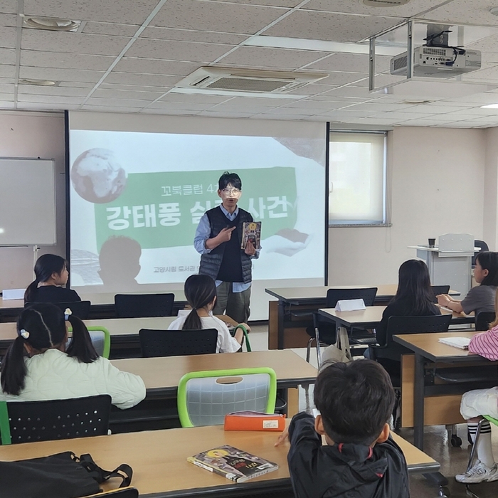 13개 고양시립도서관 연합 어린이 독서동아리 '꼬북클럽'