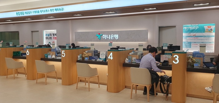 은행 영업점.