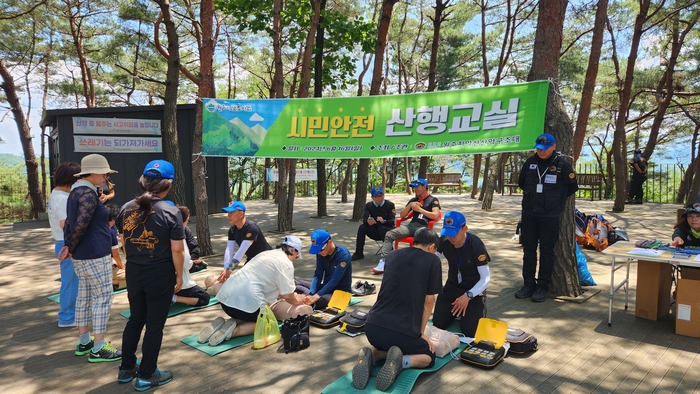 시민안전 산행교실