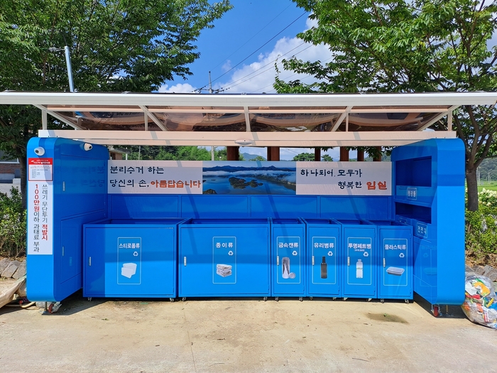 임실군