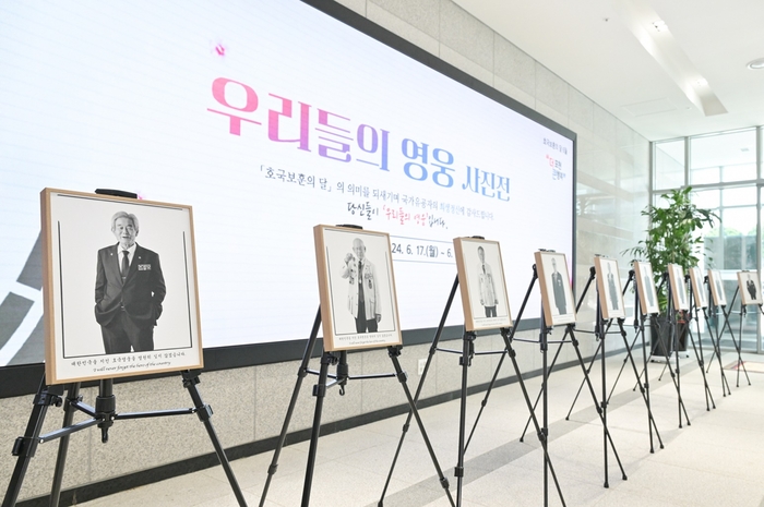 포천시 '우리들의 영웅 사진전' 현장