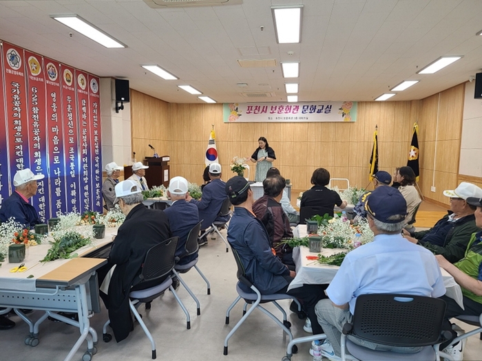 포천시 보훈회관 꽃바구니 만들기 원예교실
