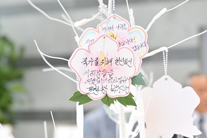 포천시 '우리들의 영웅 사진전'- 기억나무 메시지 쓰기