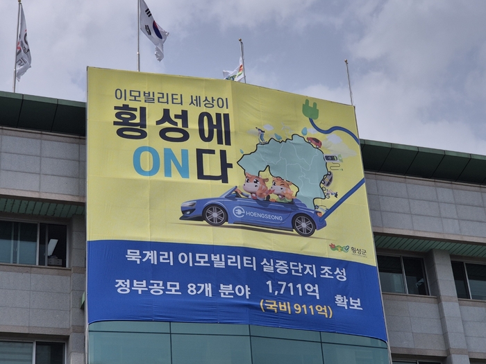 횡성군청