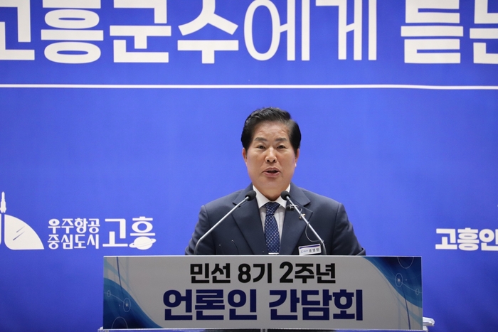 고흥군