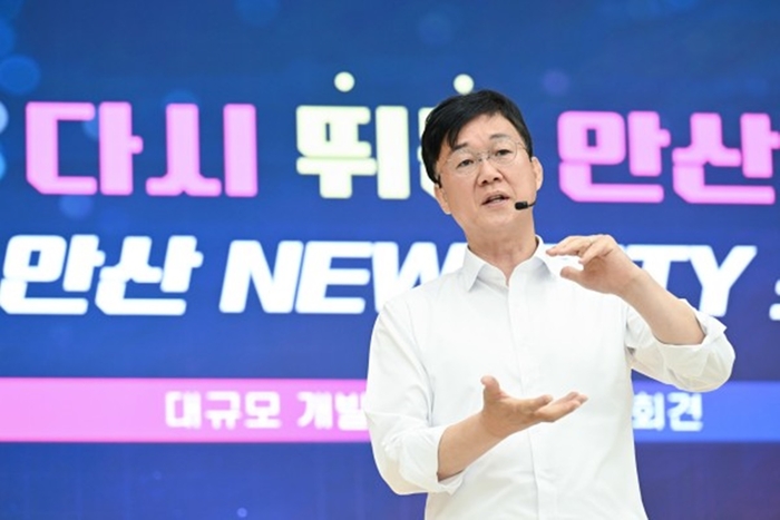이민근 안산시장 안산 NEW-CITY 프로젝트 기자회견