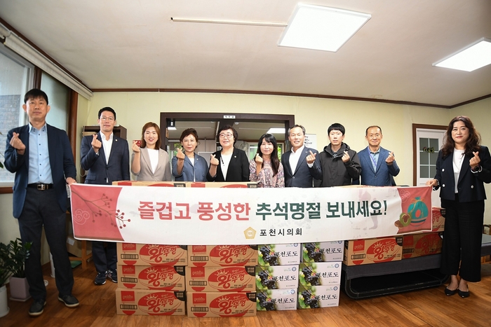 포천시의회 추석맞이 복지시설 위문활동