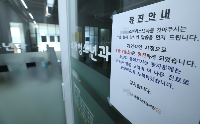 제주서도 개원의 일부 집단휴진 참여