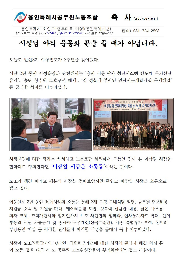 용인