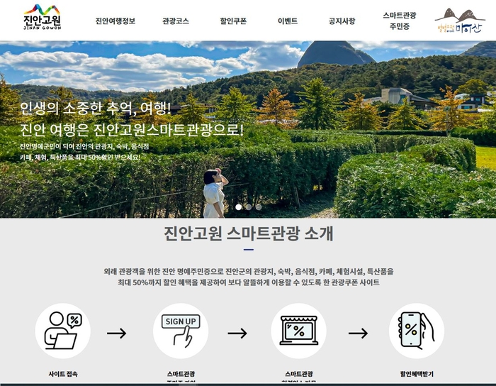진안군