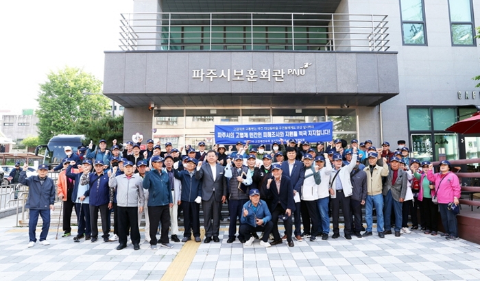 파주시 민간인 고엽제 피해자 지원- 대성동마을 주민 지지