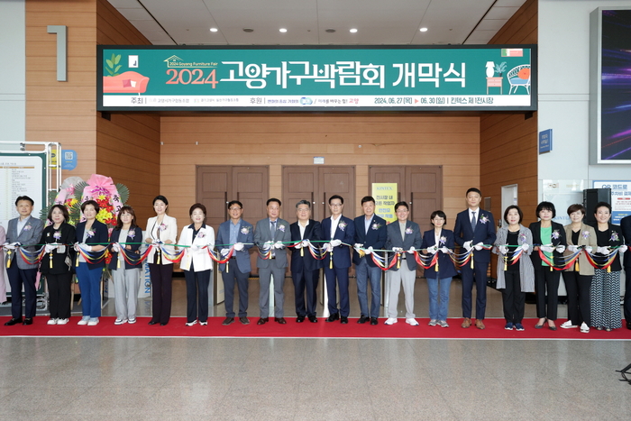 2024 고양가구박람회 개막식