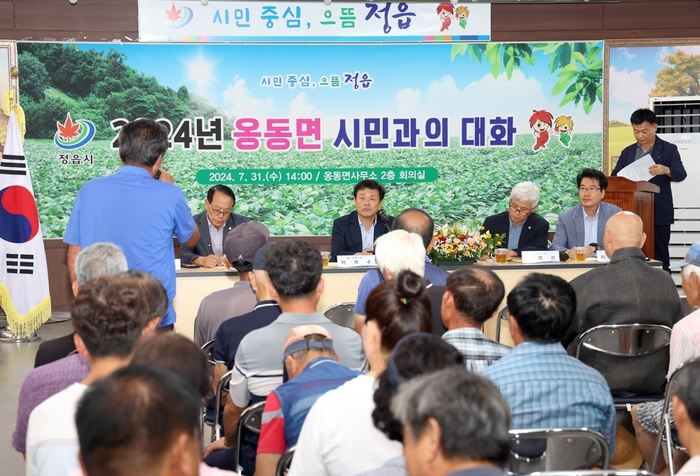 정읍시