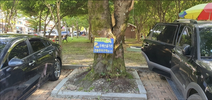무주군