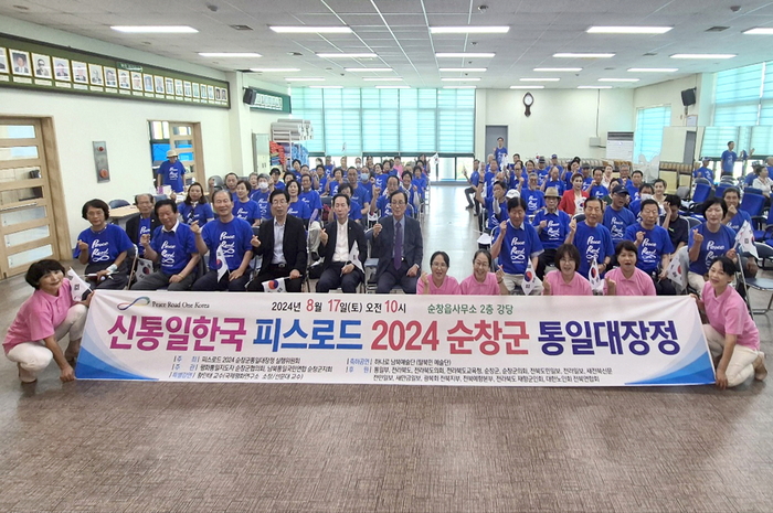 순창군