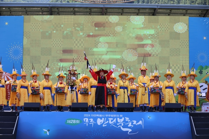 무주