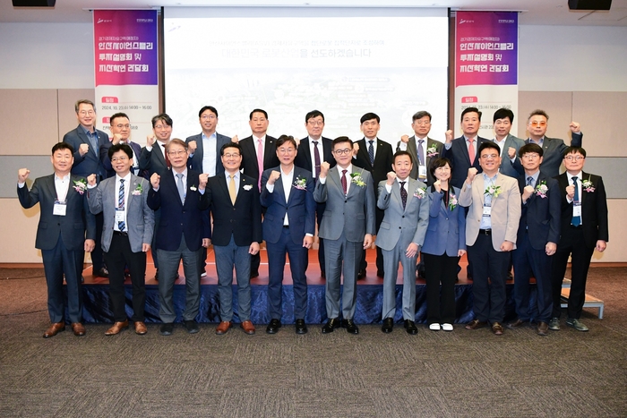 안산시 '2024년 로보월드' 참가