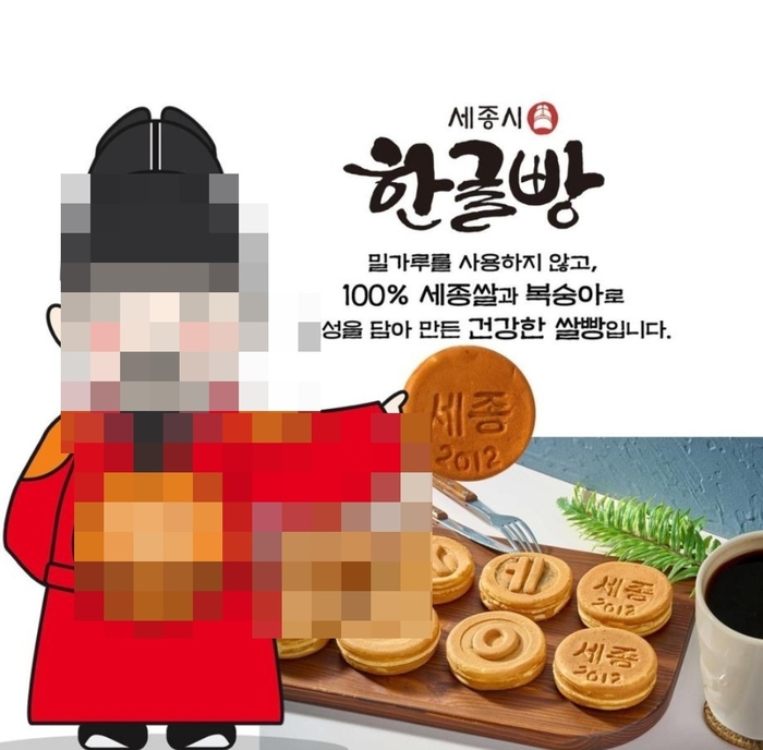 한글빵 원산지