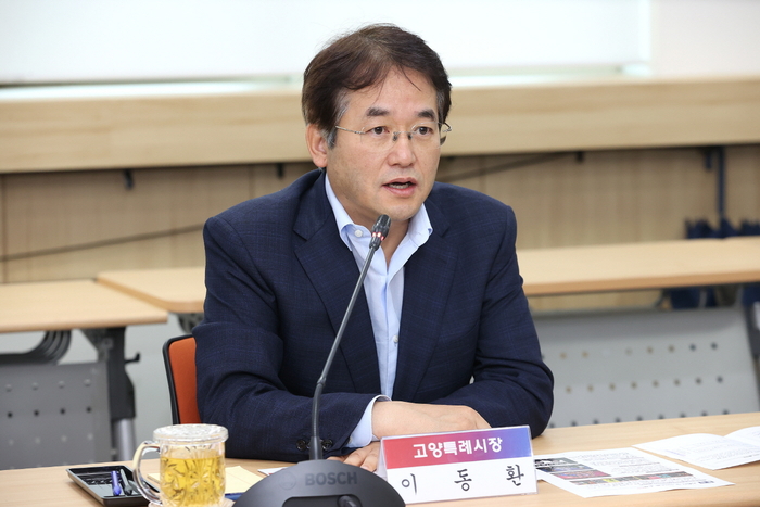 이동환 고양특례시장 고양특례시-라이브네이션코리아 업무협약 주재