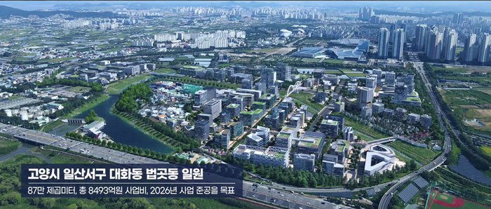 고양특례시 고양일산테크노밸리 조성 예시도