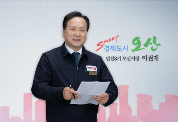 이권재