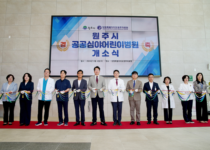 원주시 공공심야어린이병원 개소식