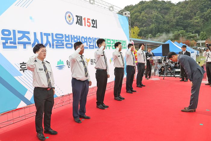 제15회 원주시자율방범연합대 직무경진대회