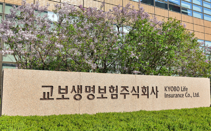 교보생명