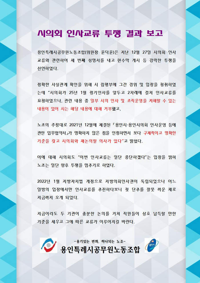 용공노