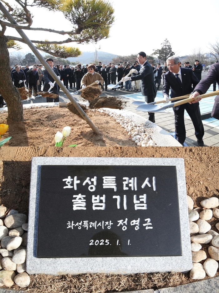 화성시