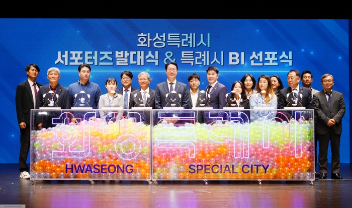 화성시