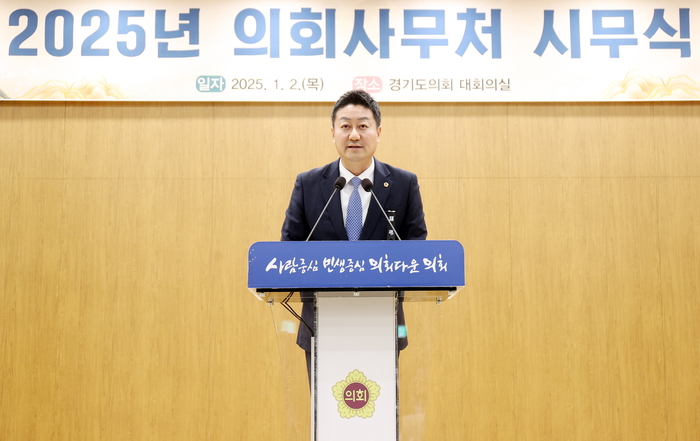 경기도의회