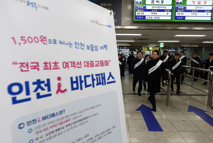 인천시