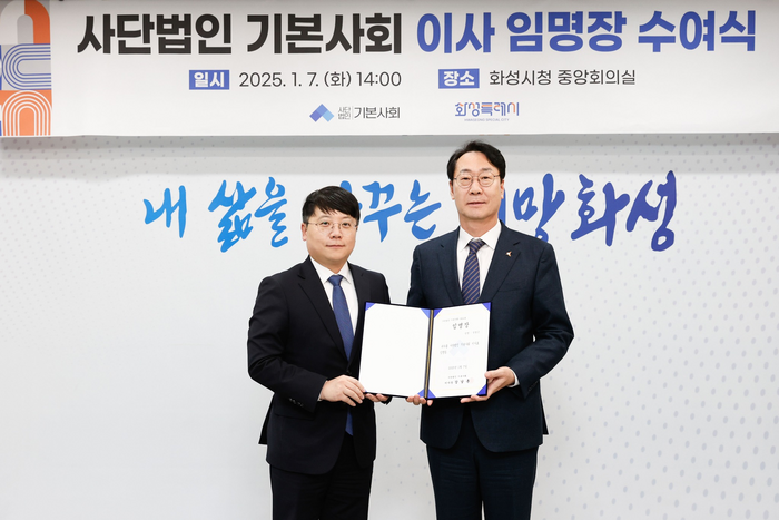 화성시